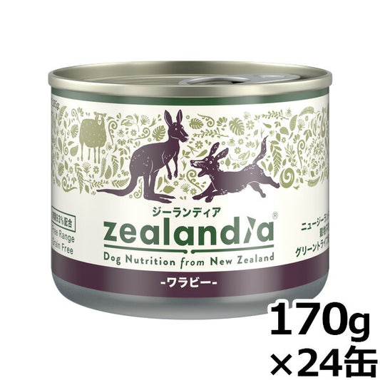 ジーランディア ドッグフード グレインフリー ウェットフード ワラビー 170g×24缶【送料無料】 缶詰 無添加 穀物不使用 グレインフリー
