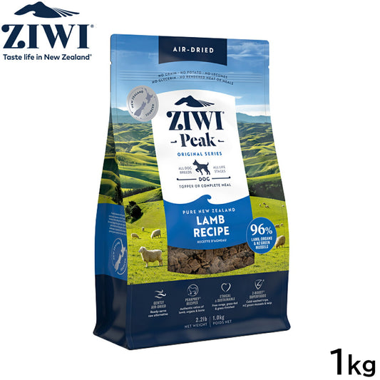 ジウィ ZIWI エアドライ ドッグフード ラム 1kg【送料無料】 正規品 無添加 ジウィピーク