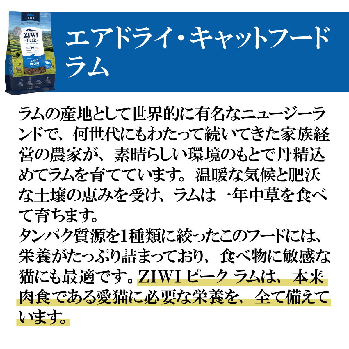 ジウィ ZIWI エアドライ キャットフード ラム 400g【送料無料】 正規品 無添加 ジウィピーク